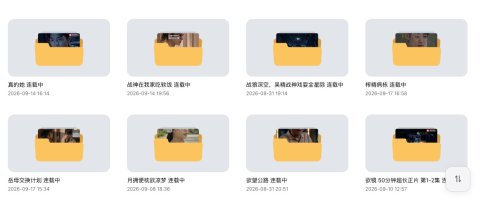 【AI成人短剧】290+部热门连载中AI成人短剧大合集 持续更新中 【pikpak 234G】